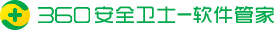 360软件管家